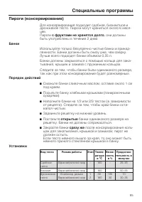 Страница 85