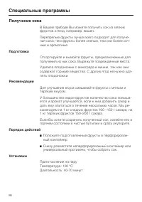 Страница 86