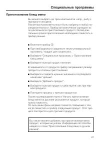 Страница 87