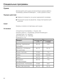 Страница 88