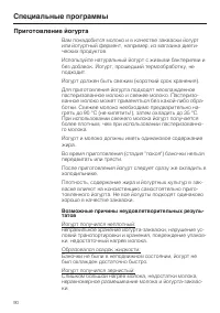 Страница 90