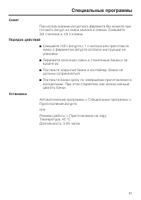Страница 91