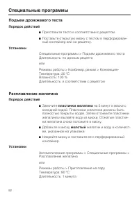 Страница 92