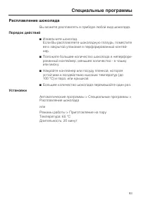 Страница 93