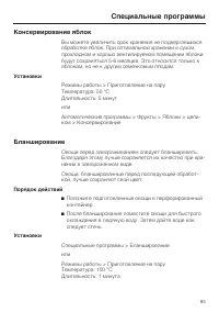 Страница 95
