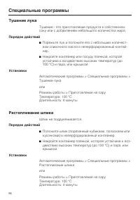 Страница 96