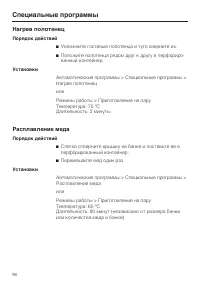 Страница 98