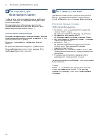 Страница 20