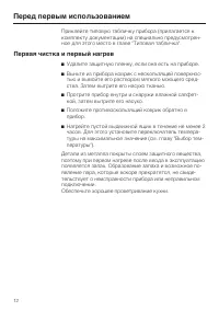 Страница 12