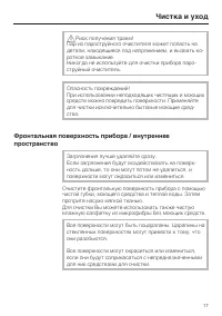 Страница 17