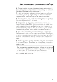 Страница 21