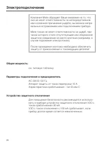 Страница 26