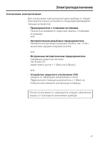 Страница 27
