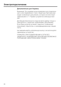 Страница 28