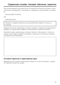 Страница 29