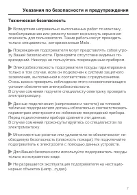 Страница 7