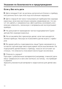 Страница 10