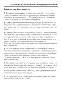 Страница 11