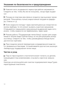 Страница 14
