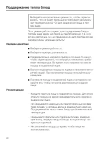 Страница 22