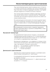 Страница 29