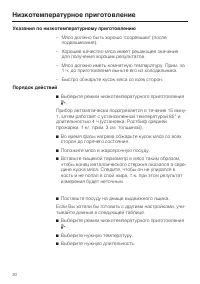 Страница 30
