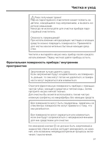 Страница 37