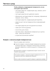 Страница 38