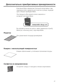 Страница 41
