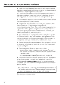 Страница 42