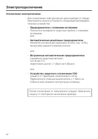 Страница 52