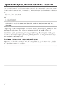 Страница 54