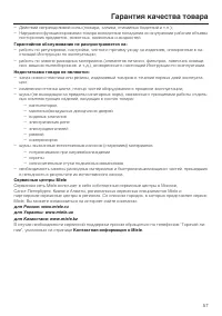 Страница 57