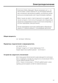 Страница 51