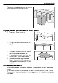 Страница 53