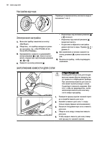 Страница 32