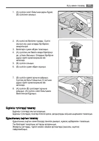 Страница 63