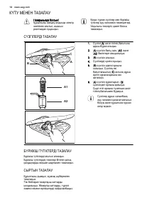 Страница 16