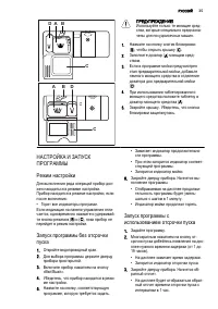 Страница 35