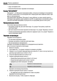 Страница 30