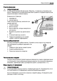 Страница 41