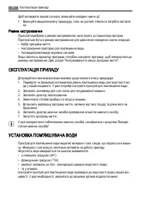 Страница 54