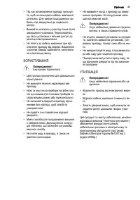 Страница 25