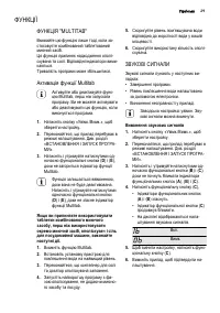 Страница 29