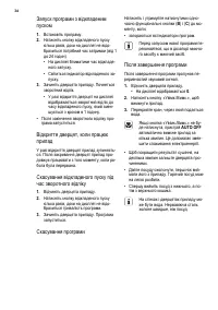 Страница 36