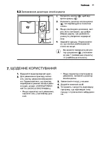 Страница 45