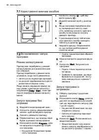 Страница 46