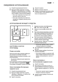 Страница 31