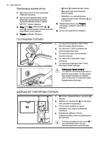 Страница 12