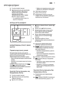 Страница 13